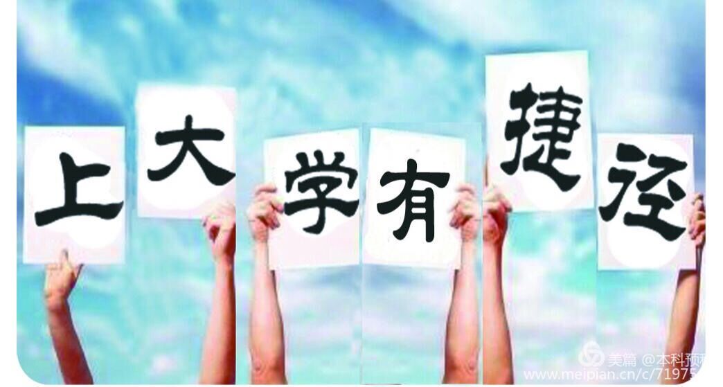 入学签订保就业保升学“双保协议”